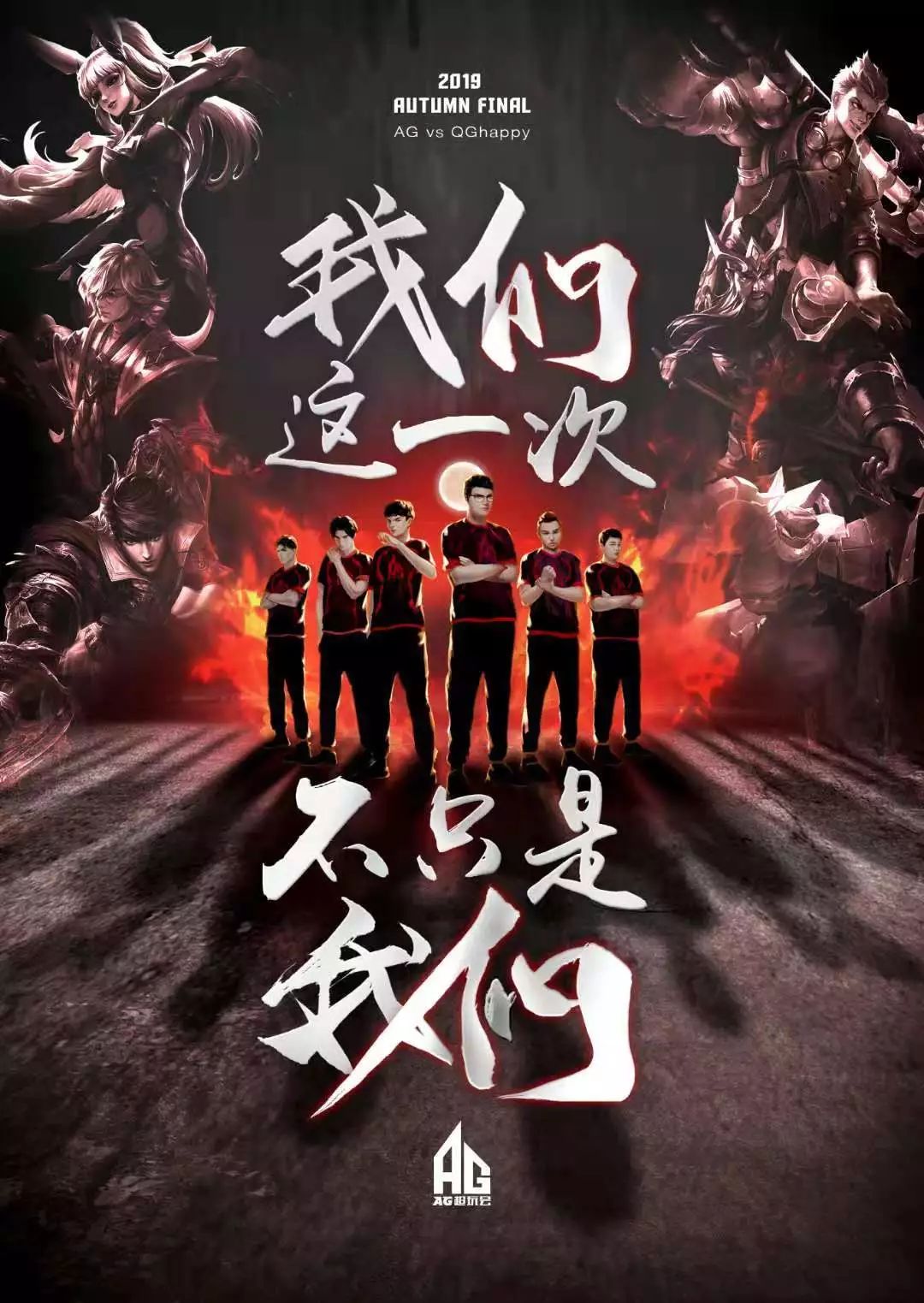 广厦主场