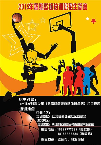 冠军欧洲